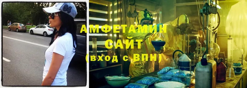 Амфетамин VHQ  Егорьевск 