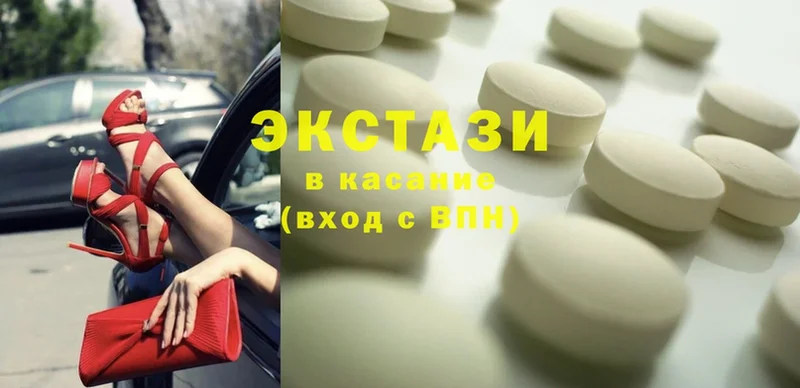 купить наркотик  Егорьевск  Ecstasy диски 